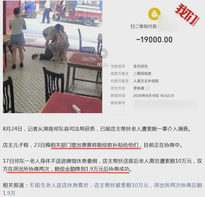 大门被撞烂多人躺地互殴！法国一超市爆发空调抢购大战：仅10人抢到货