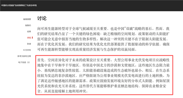多校中标!光峰激光投影护航多地智慧教室建设