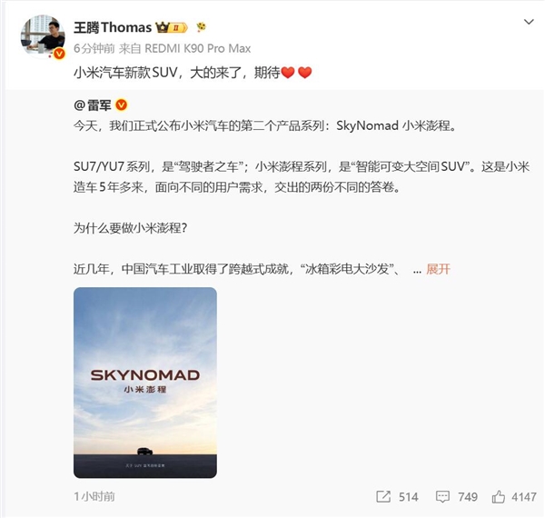 奇瑞尹同跃：上面领导让我老老实实讲产品、讲技术 不吹牛不说过头话