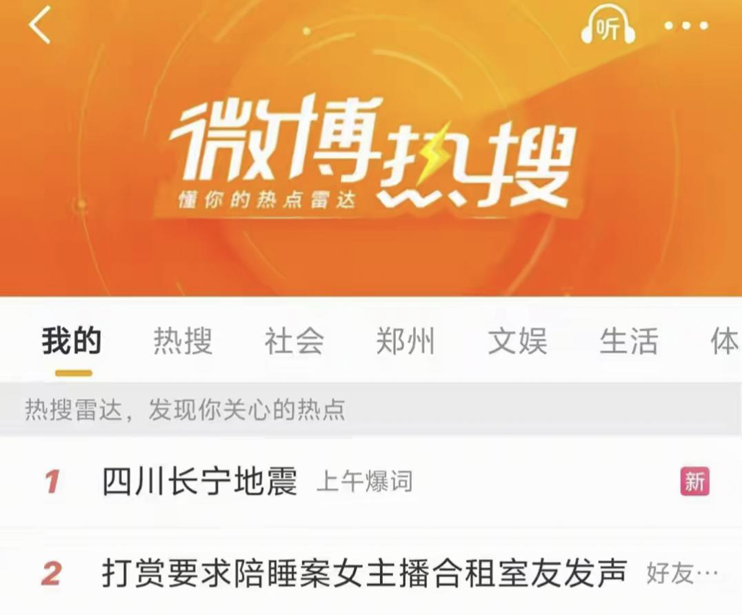 打赏陪睡案女主播合租室友发声：魏莹每月陪睡一两次，枕头没干过，经常哭到缺氧